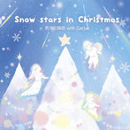 若月佑輝郎 with Garjue/Snow stars in Christmas