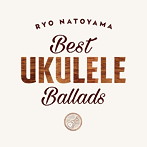 名渡山遼/Best Ukulele Ballads