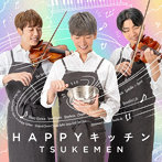 TSUKEMEN/HAPPYキッチン