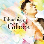 小原孝/ギロック生誕100年記念企画 Takashi Plays Gillock