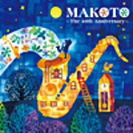 平原まこと/MAKOTO～The 40th Anniversary～