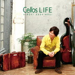 柏木広樹/Cellos LIFE