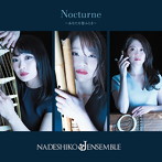 NADESHIKO J ENSEMBLE/Nocturne～あなたを想ふとき～