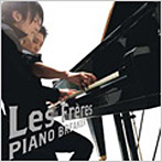 レ・フレール/ピアノ・ブレイカー（初回限定盤）（DVD付）