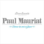 ポール・モーリア/ポール・モーリアのすべて～日本が愛したベスト50曲