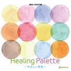 オルゴール・セレクション:Healing Palette～やさしい音色～