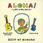 ALOHA！-Life with Music- Best of OMO-SAN