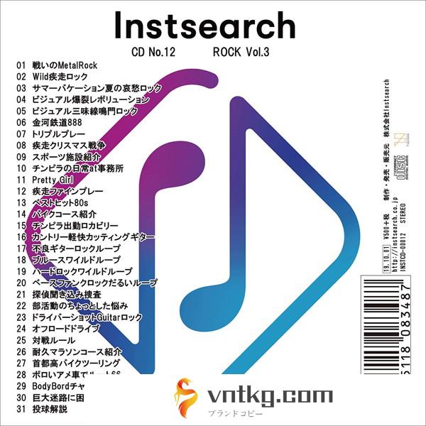 Instsearch CD No.12 ROCK Vol.3
