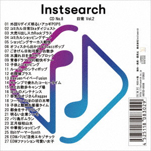 Instsearch CD No.8 日常 Vol.2