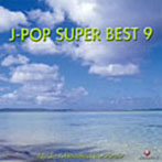 オルゴールRecollectセレクション J-POP SUPER BEST 9