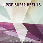 オルゴールRecollectセレクション J-POP SUPER BEST 13