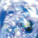 Hanayo，Aman＆Susan Osborn/Ho’oponopono Song