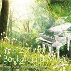 臼田圭介/森とピアノのBackground Music deux