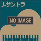 大河ドラマ「どうする家康」オリジナル・サウンドトラック Vol.3（アルバム）