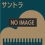 「ライオン・キング」オリジナル・サウンドトラック（アルバム）