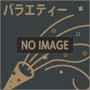 映画の効果音/BGMシリーズ2『必殺』（アルバム）