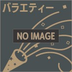 ペレス・プラード楽団/マンボ No.5（アルバム）