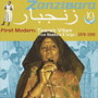 ザンジバラ10 ファースト・モダーン:ターラブ・ヴァイブス・フロム・モンバサ＆タンガ 1970-1990