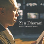 薬師寺寛邦 キッサコ/Zen Dharani-禅仏教音楽集-（＋2）