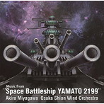 大阪市音楽団/「宇宙戦艦ヤマト 2199」からの音楽