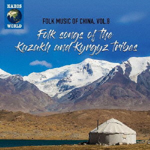 中国の民俗音楽 vol.8 カザフ族、キルギス族の民謡