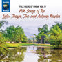 中国の民俗音楽 vol.19 ラフ族、ジンポー族、ジーヌオ族、アチャン族の民謡