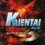 KAIENTAI-DOJO/KAIENTAI DOJO 3 SUPER BEST