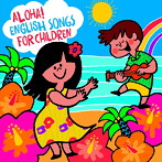 アロハ！えいごDEこどものうた/Aloha！ English Songs for Children