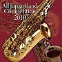 全日本吹奏楽コンクール2010 Vol.15＜職場・一般編III＞