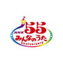 NHK みんなのうた 55 アニバーサリー・ベスト～6さいのばらーど～