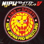 新日本プロレスリング NJPWグレイテストミュージッV
