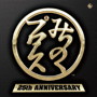 みちのくプロレス/みちのくプロレス 旗揚げ25周年記念アルバム