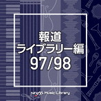 NTVM Music Library 報道ライブラリー編 97/98