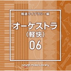 NTVM Music Library 報道ライブラリー編 オーケストラ（軽快）06