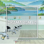 NTVM Music Library ドラマBGM60