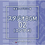 NTVM Music Library 報道ライブラリー編 スタジオBGM02（エンタメ）
