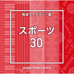 NTVM Music Library 報道ライブラリー編 スポーツ30
