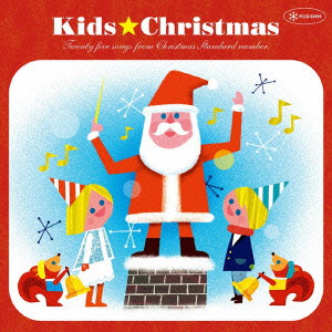 KIDS☆CHRISTMAS（キッズ☆クリスマス）