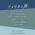 東京佼成ウインドオーケストラ/アメリカの風（UHQCD）