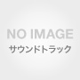 TBS系 日曜劇場 TOKYO MER～走る緊急救命室～ オリジナル・サウンドトラック