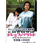 ドレミファソラシド OST（DVD付）