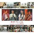 大塚愛/東京フレンズ The Movie music collection（DVD付）