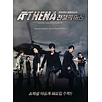 Athena Original Sound Track Volume 1（DVD付）