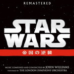 スター・ウォーズ エピソードV/帝国の逆襲 オリジナル・サウンドトラック