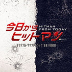 テレビ朝日系金曜ナイトドラマ「今日からヒットマン」オリジナル・サウンドトラック