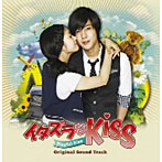 イタズラなKiss～Playful Kiss オリジナル・サウンドトラック（DVD付）