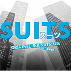 フジテレビ系ドラマ「SUITS/スーツ」オリジナルサウンドトラック