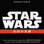 スター・ウォーズ エピソードV:帝国の逆襲 オリジナル・サウンドトラック