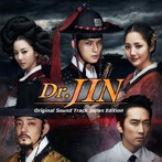 Dr.JIN 韓国ドラマ オリジナル・サウンドトラック（初回限定盤）（DVD付）