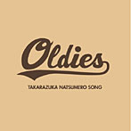 宝塚歌劇団/OLDIES-TAKARAZUKA NATSUMERO SONG-（初回生産限定盤）（DVD付）